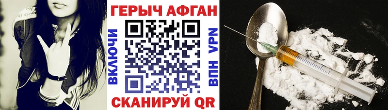 Героин белый  купить закладку  Чекалин 