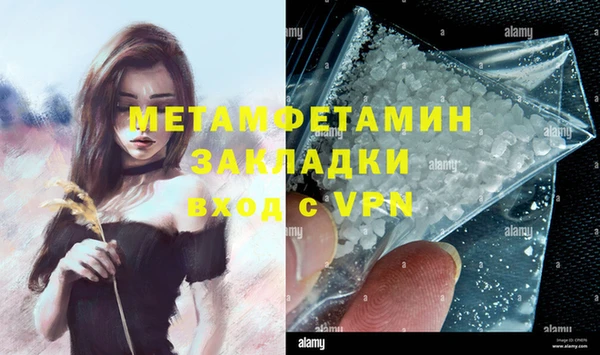 метамфетамин Волосово