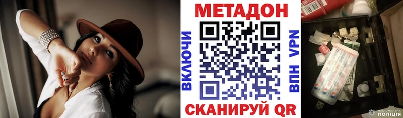 МЕТАДОН methadone  Чекалин 